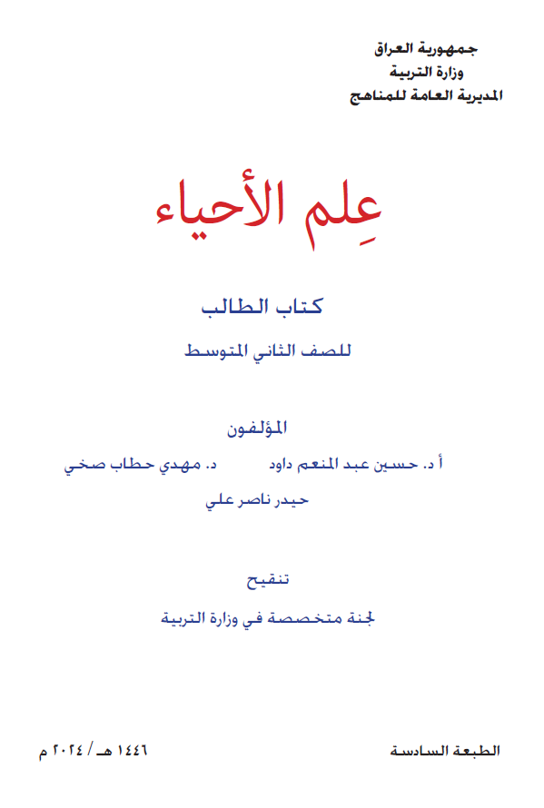 كتاب الاحياء