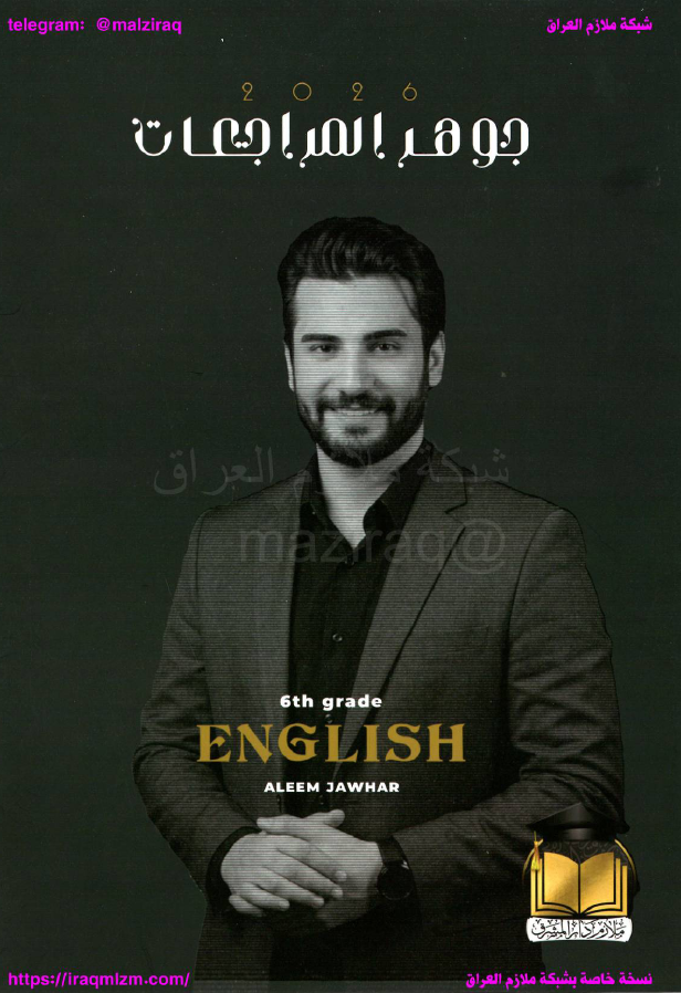 ملزمة المراجعة المركزة (الانكليزي)