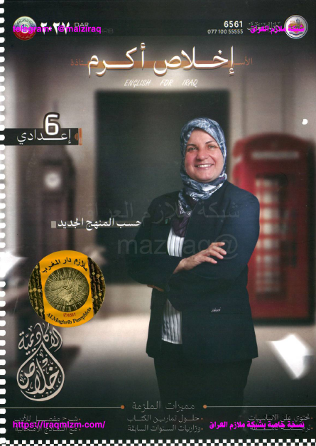 ملزمة اللغة الانكليزية (الجزء الاول)