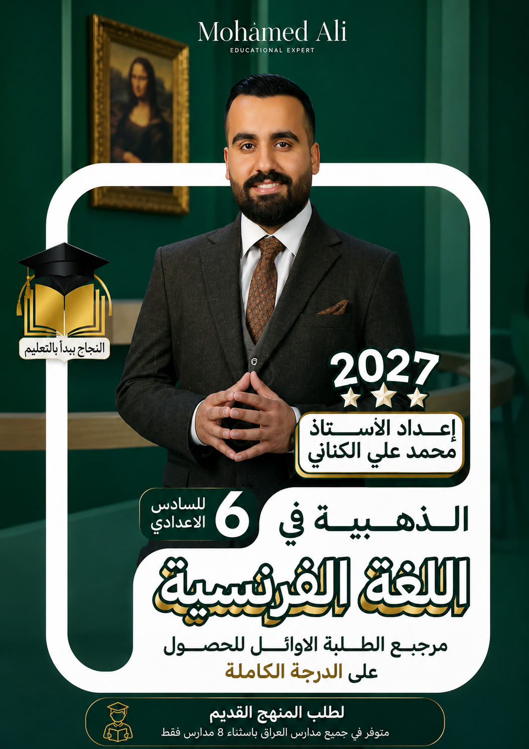 ملزمة اللغة الفرنسية