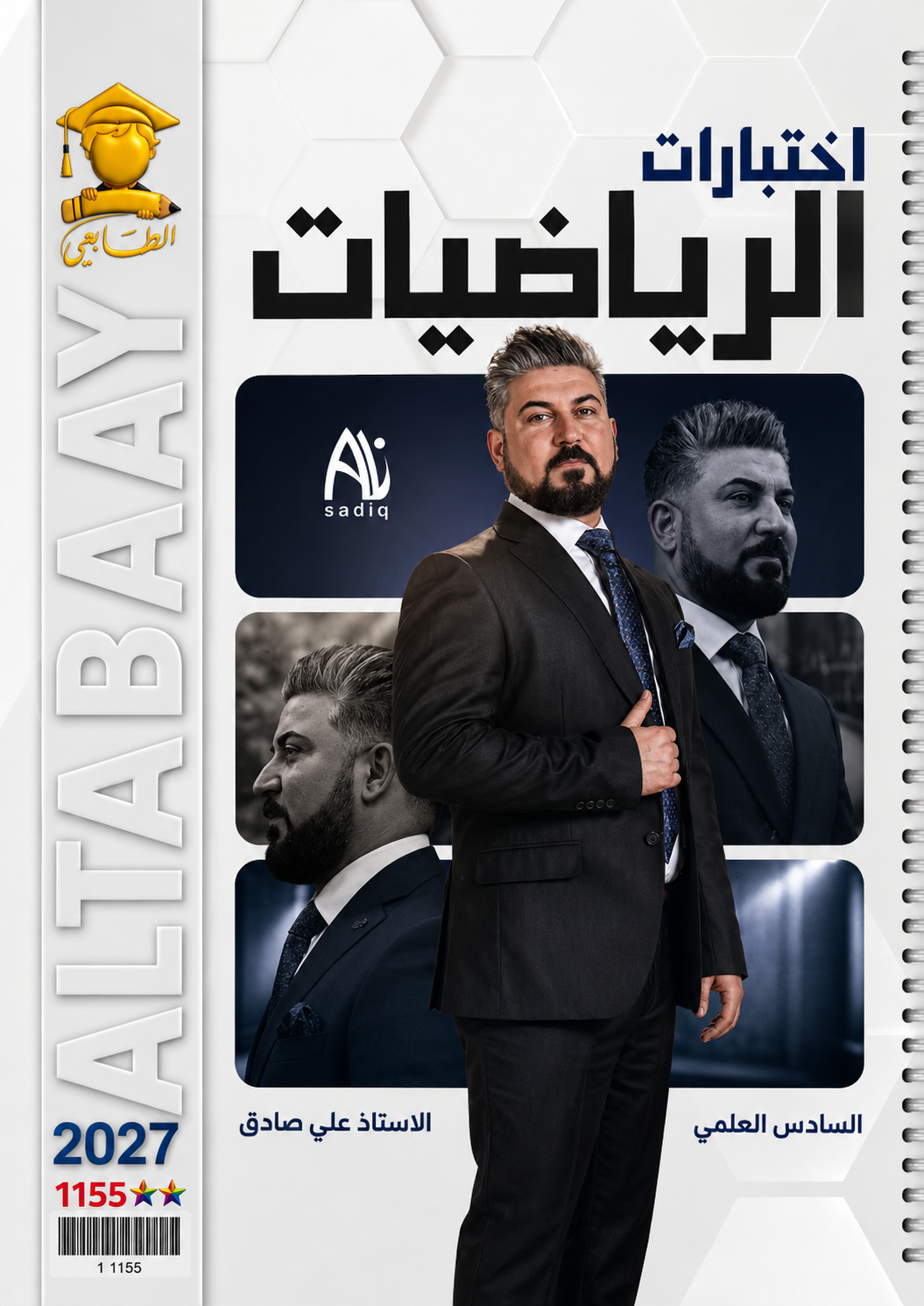 ملزمة اختبارات الرياضيات
