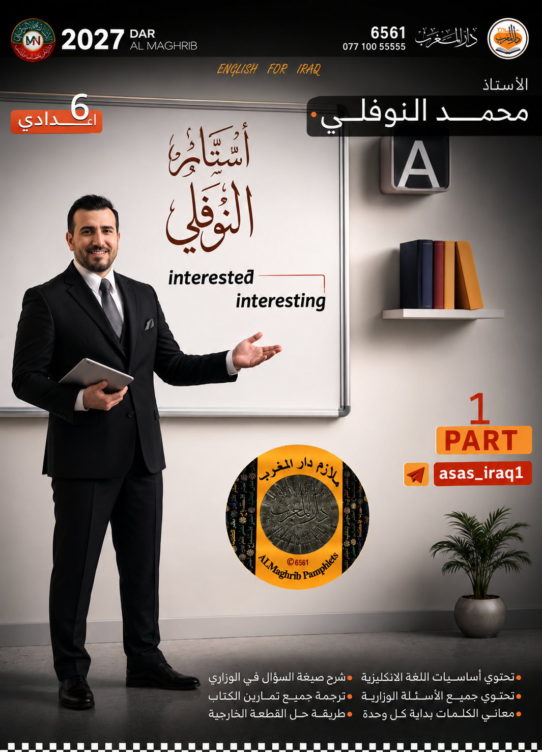 ملزمة اللغة الانكليزية