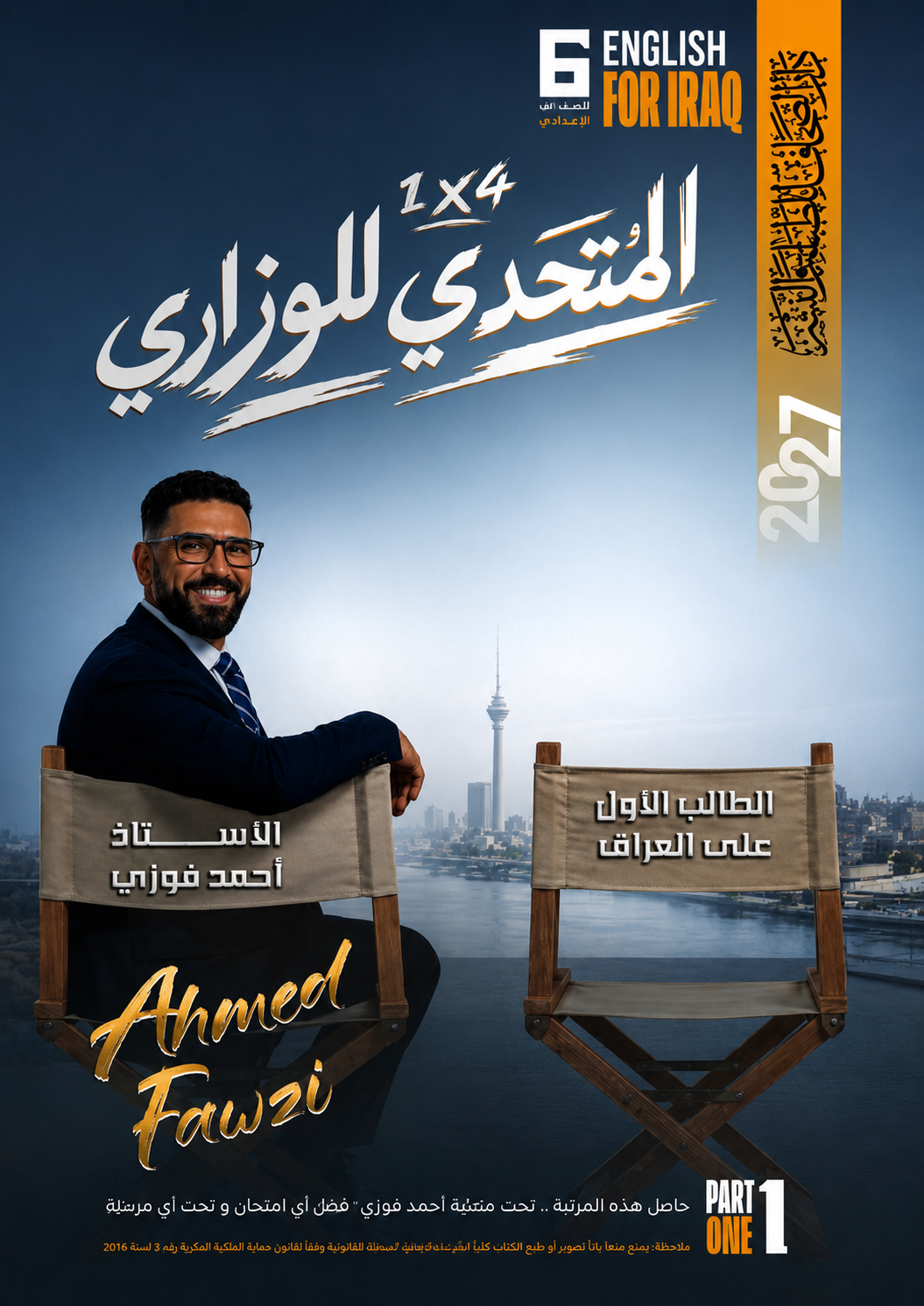 ملزمة اللغة الانكليزية (الجزء الاول)