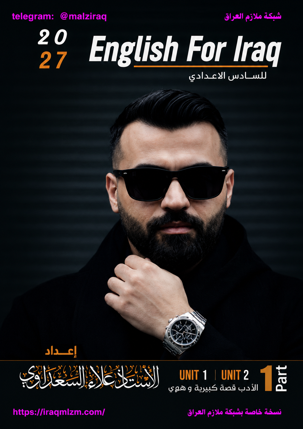 ملزمة اللغة الانكليزية (الجزء الاول)