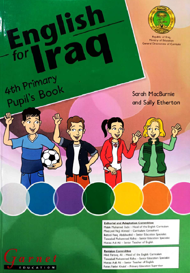 كتاب اللغة الانكليزية (كتاب الطالب)