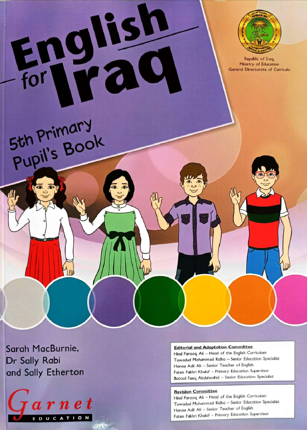 كتاب اللغة الانكليزية ( كتاب الطالب)