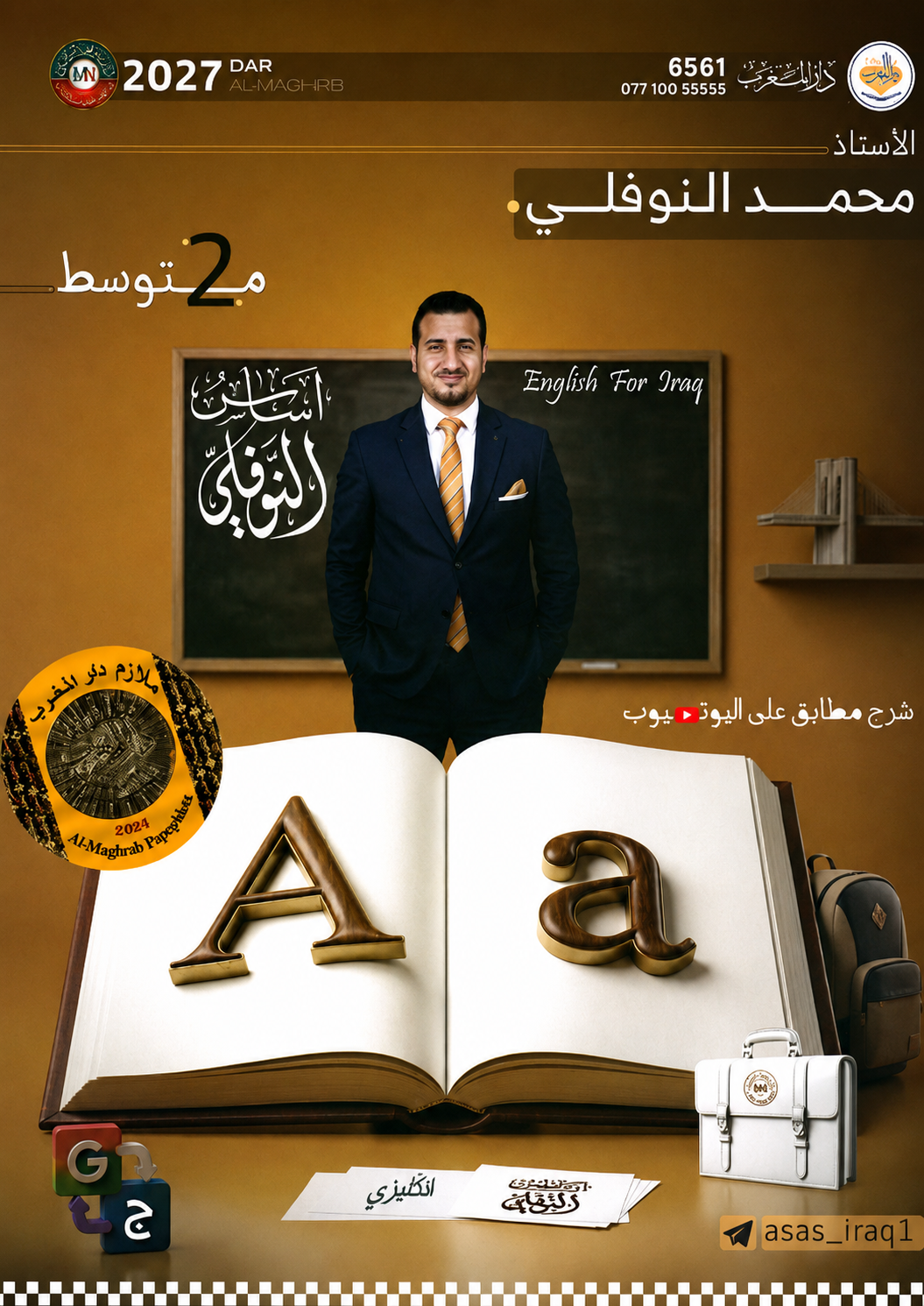 ملزمة اللغة الانكليزية