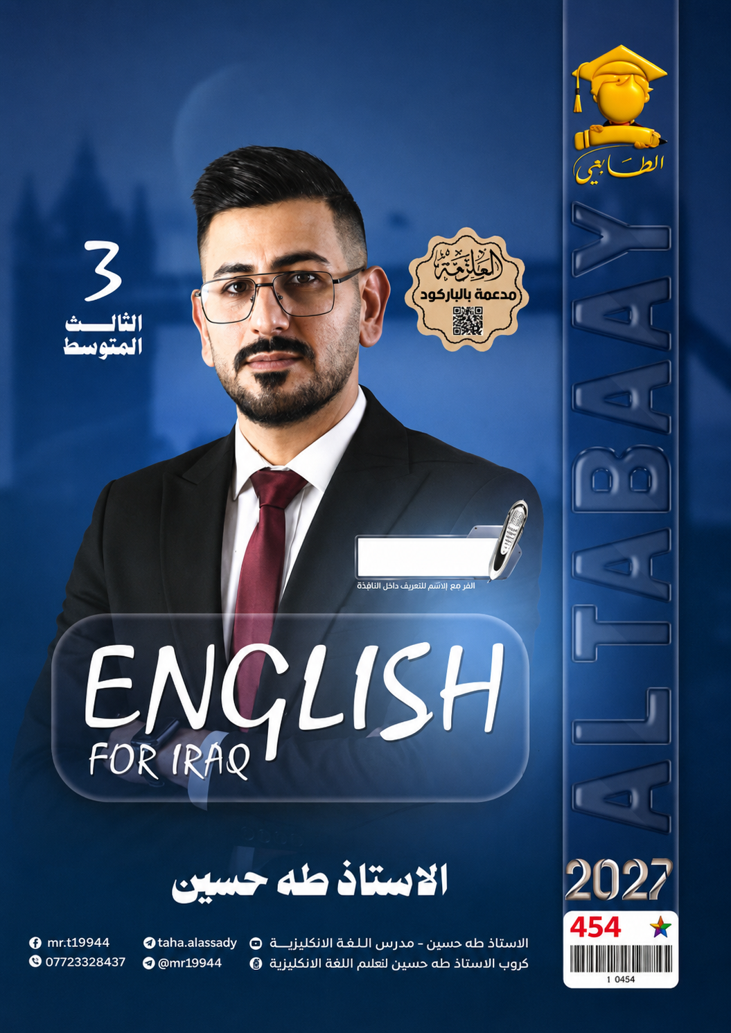 ملزمة اللغة الانكلييزية