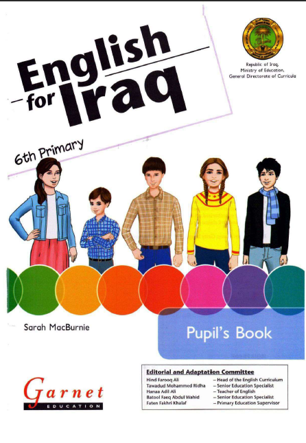 كتاب اللغة الانكليزية (كتاب الطالب)