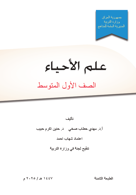 كتاب الاحياء