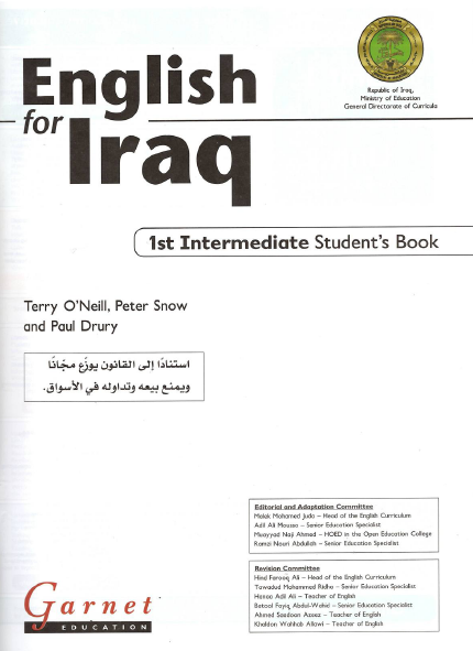 كتاب اللغة الانكليزية (كتاب الطالب)