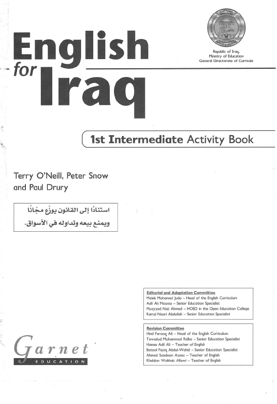 كتاب اللغة الانكليزية (كتاب النشاط)