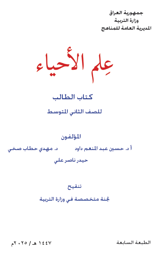 كتاب الاحياء