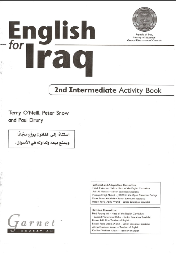كتاب اللغة الانكليزية (كتاب النشاط)