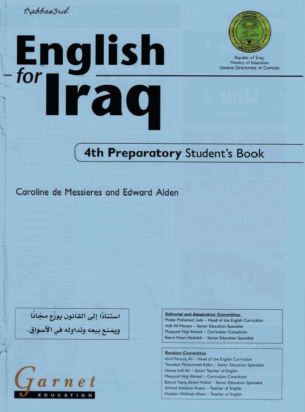 كتاب اللغة الانكليزية ( كتاب الطالب)