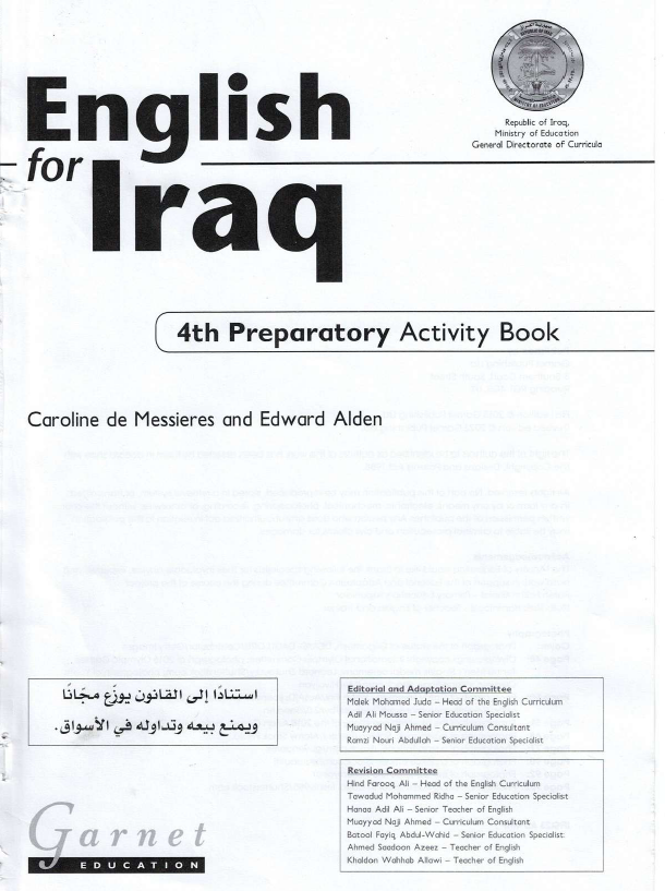 كتاب اللغة الانكليزية ( كتاب النشاط)