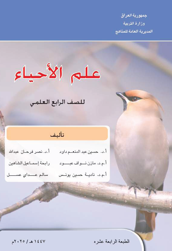 كتاب الاحياء