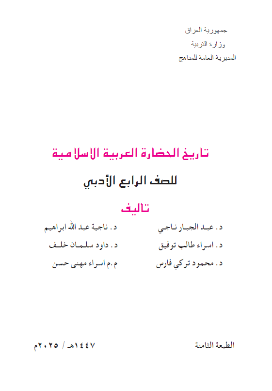 كتاب التاريخ