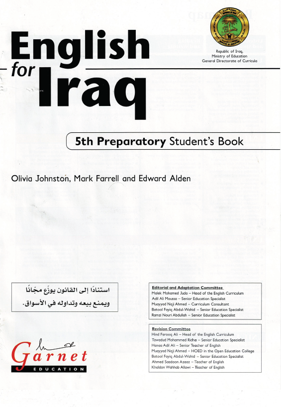 كتاب اللغة الانكليزية ( كتاب الطالب )
