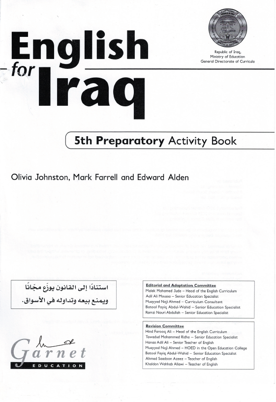 كتاب اللغة الانكليزية ( كتاب النشاط )