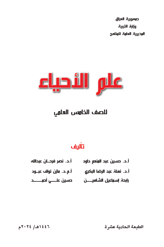 كتاب الاحياء.