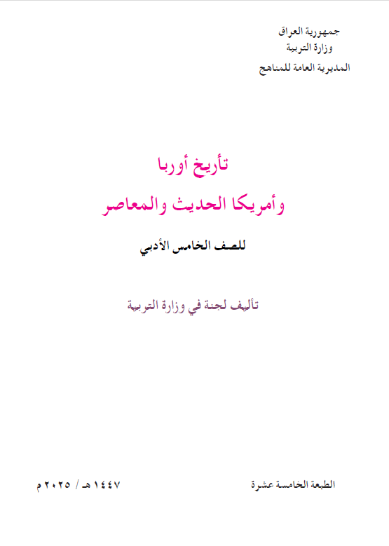 كتاب التاريخ