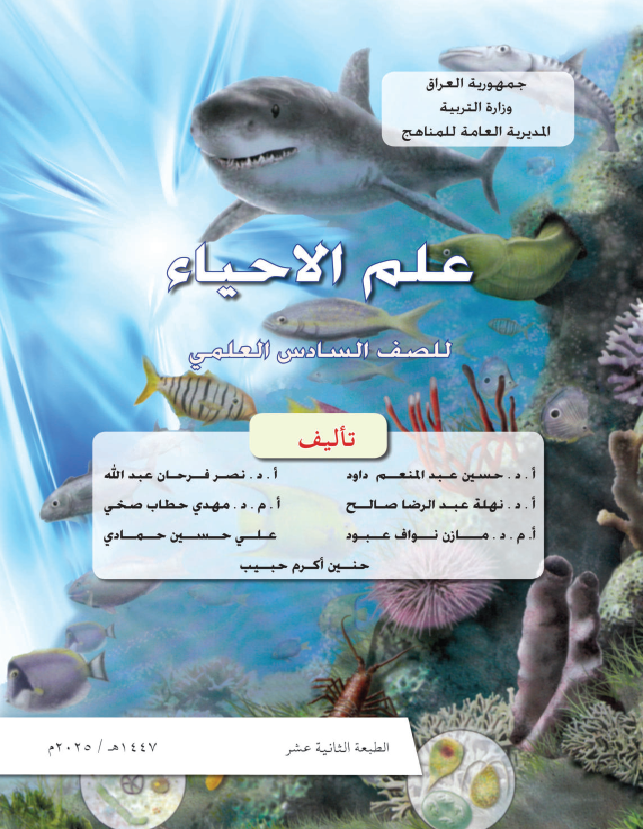 كتاب الاحياء