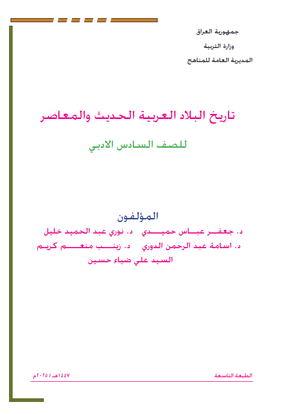 كتاب التاريخ