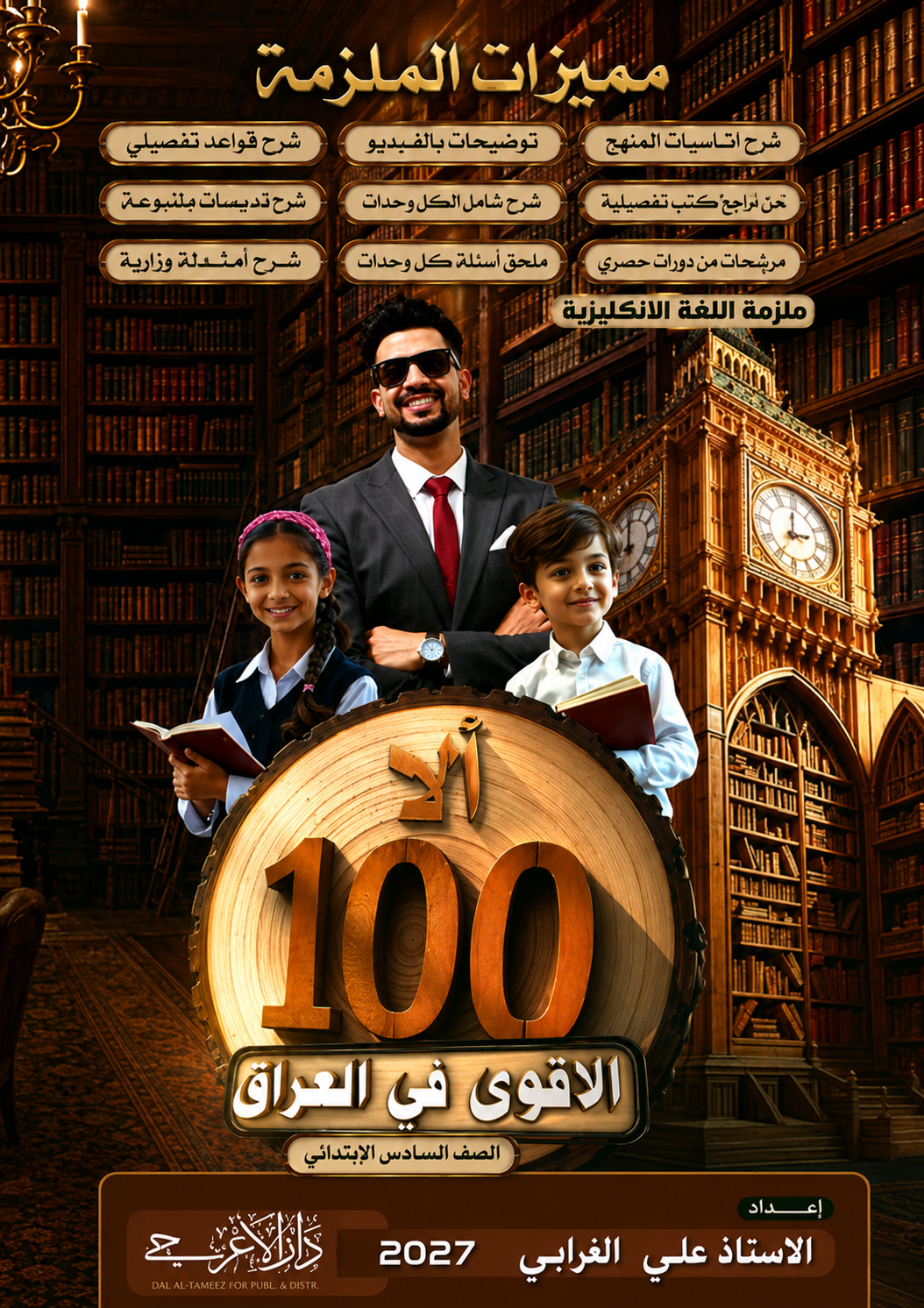 ملزمة اللغة الانكليزية