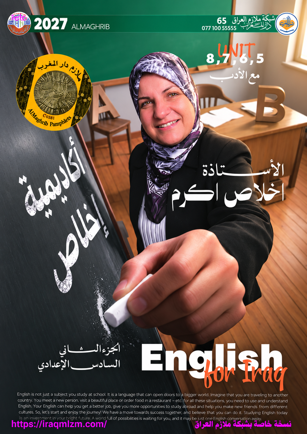 ملزمة اللغة الانكليزية (الجزء الثاني)