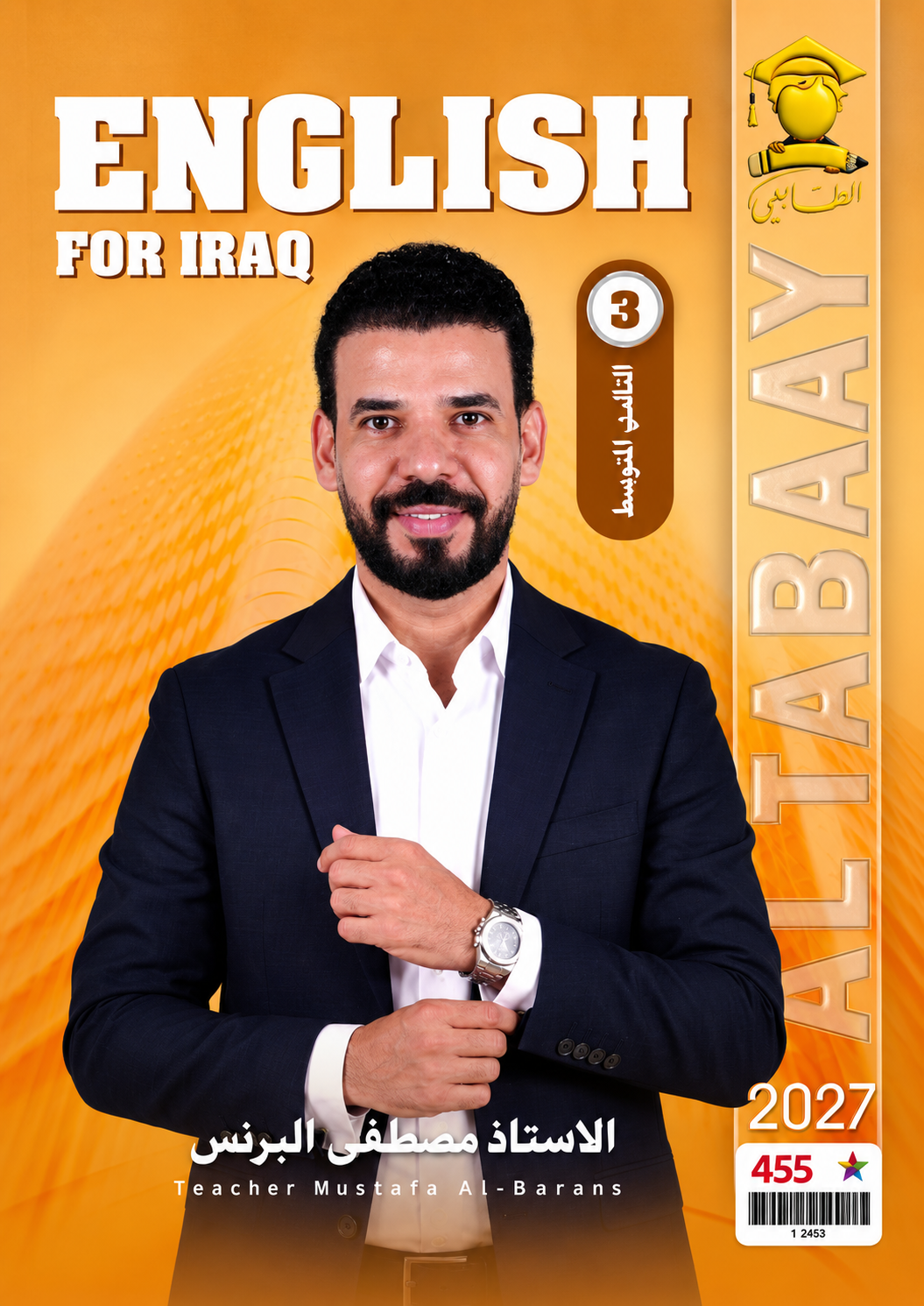 ملزمة اللغة الانكليزية