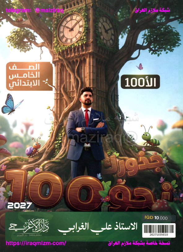 ملزمة اللغة الانكليزية