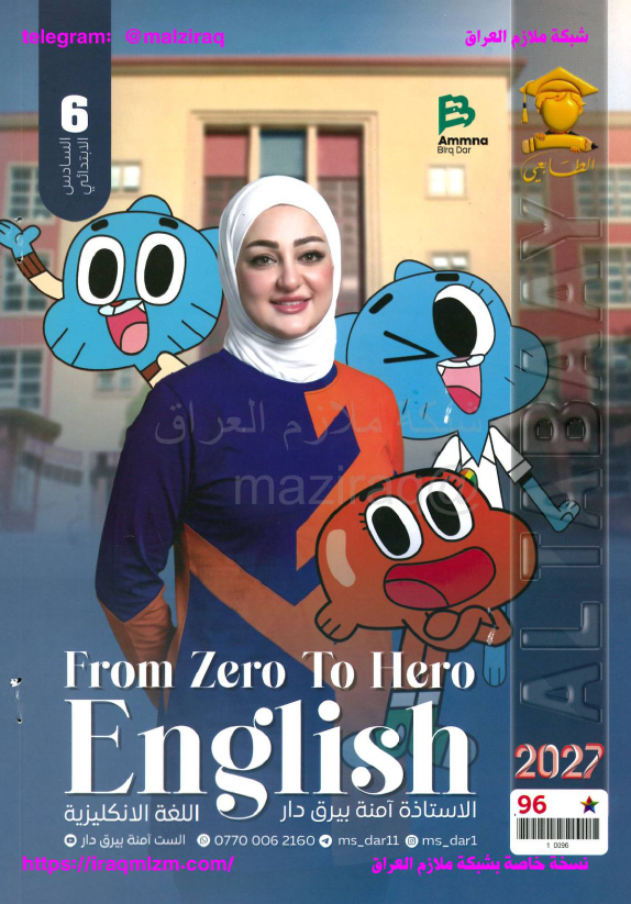 ملزمة  اللغة الانكليزية