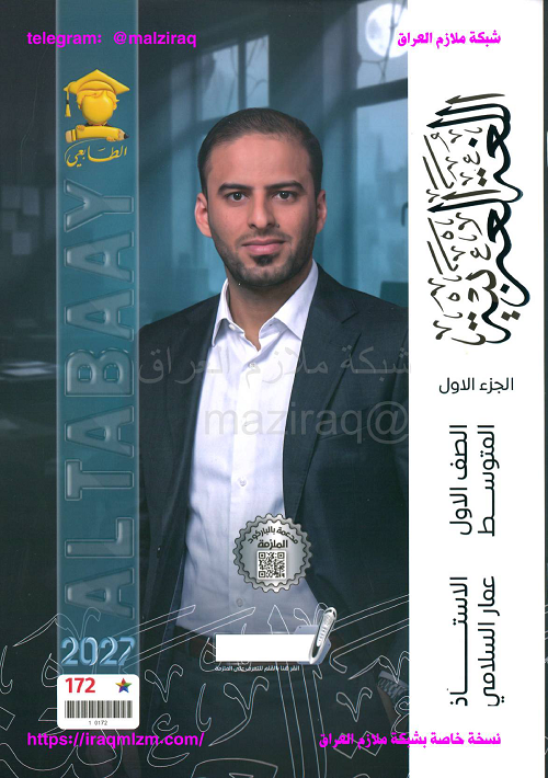 ملزمة  اللغة العربية  (الجزء الاول)