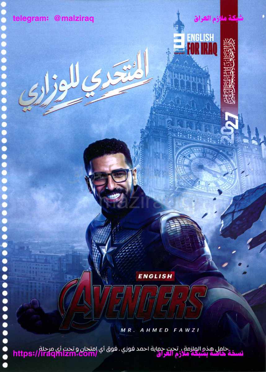 ملزمة اللغة الانكليزية