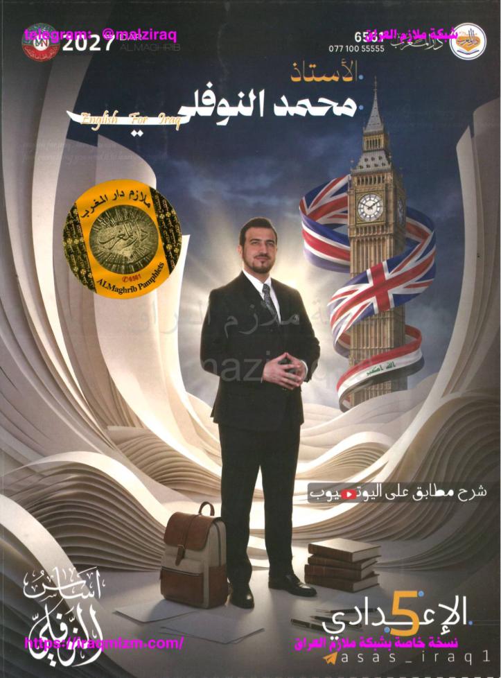 ملزمة اللغة الانكليزية