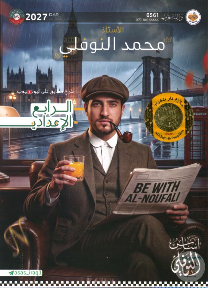 ملزمة اللغة الانكليزية